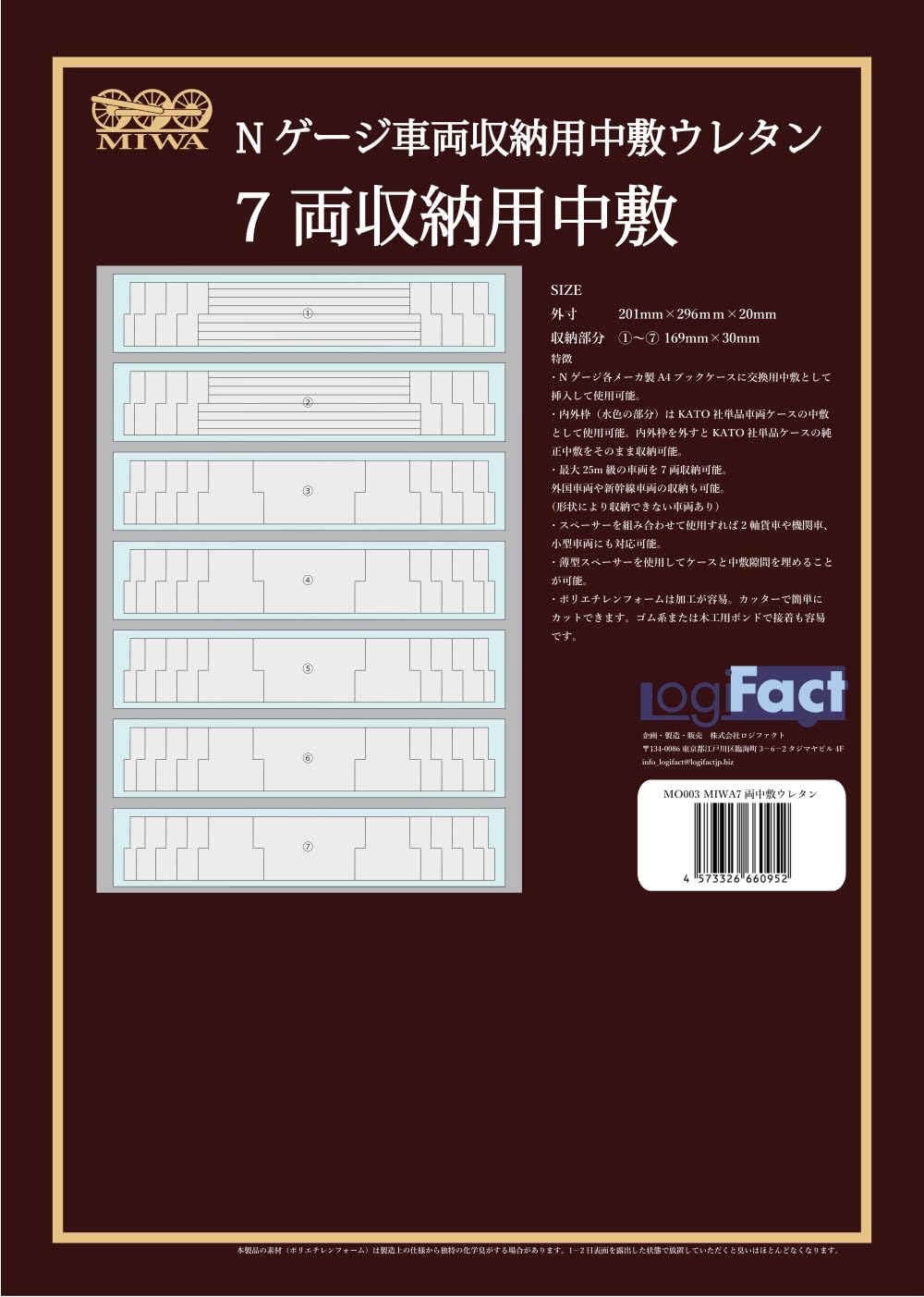 KATO Nゲージ ブックケースバラ売り Amazon | Logifact MIWA KATO単品ケース互換 A4ブックタイプ Nゲージ