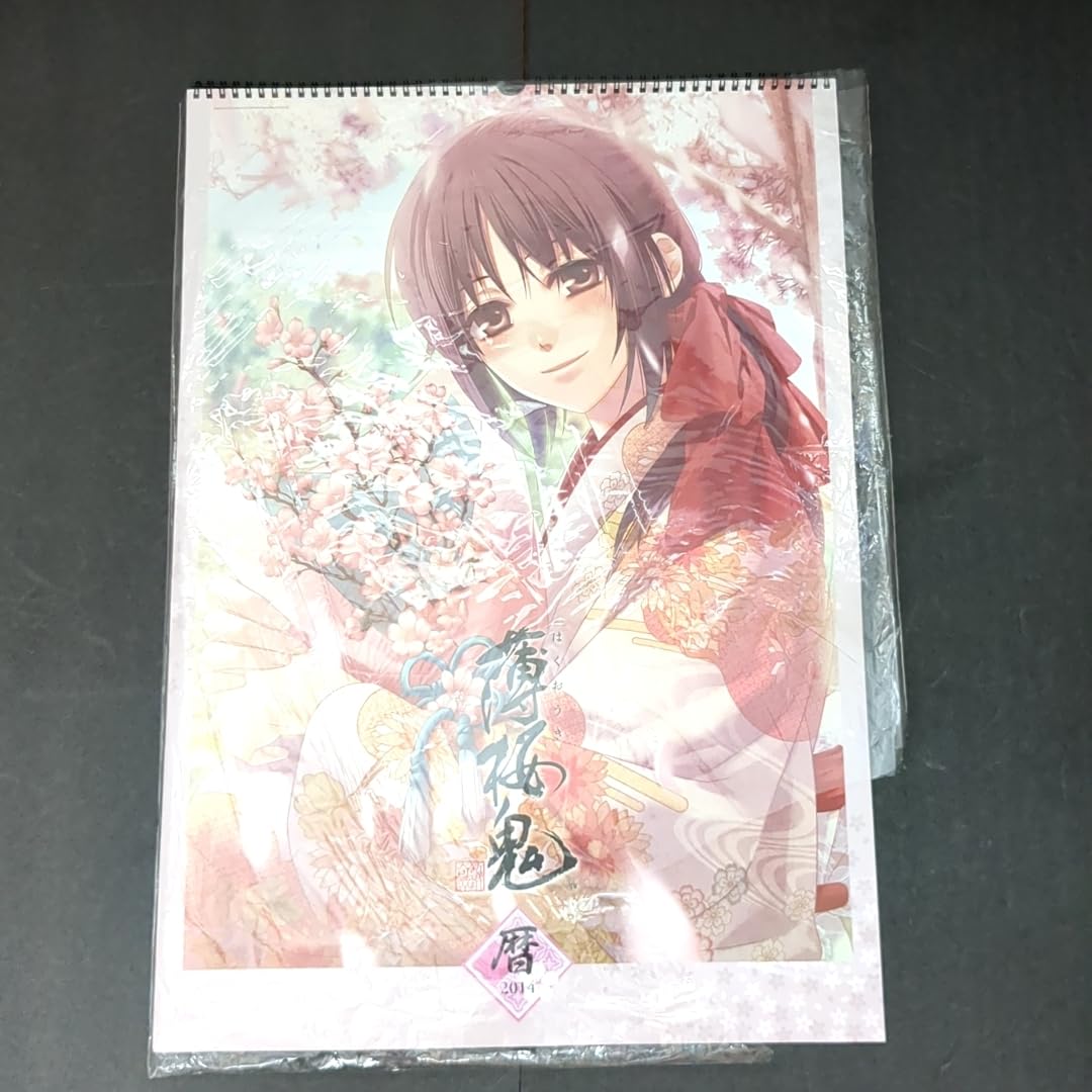薄桜鬼　2012〜2015年　カレンダーセット Amazon.co.jp: ほぼ 薄桜鬼 真改 カレンダー2012 2013 2014 2015 壁掛