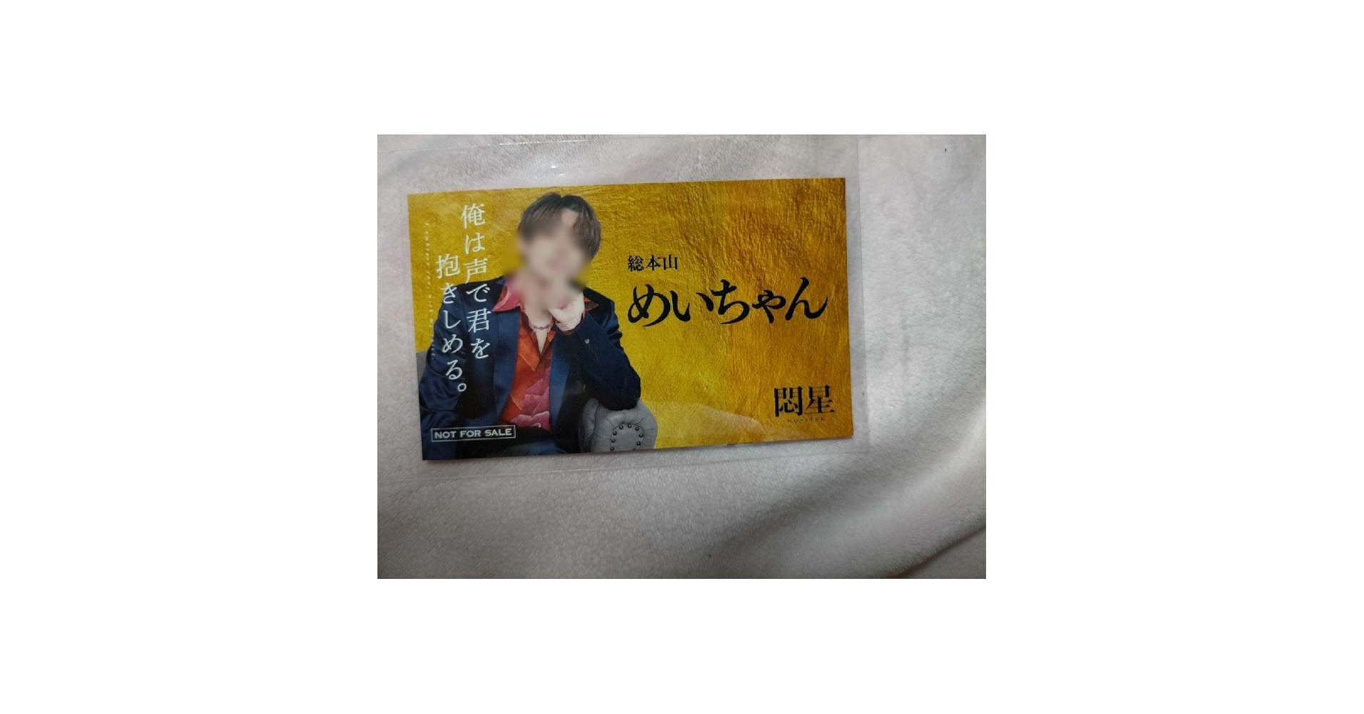 Amazon.co.jp: 肉チョモ めいちゃん Gero ホスト 名刺 カード