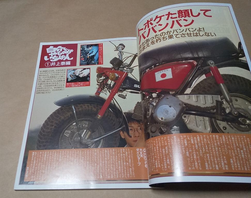 Amazon.co.jp: バイク タッチバイク 1993 JUNE No.1(創刊号