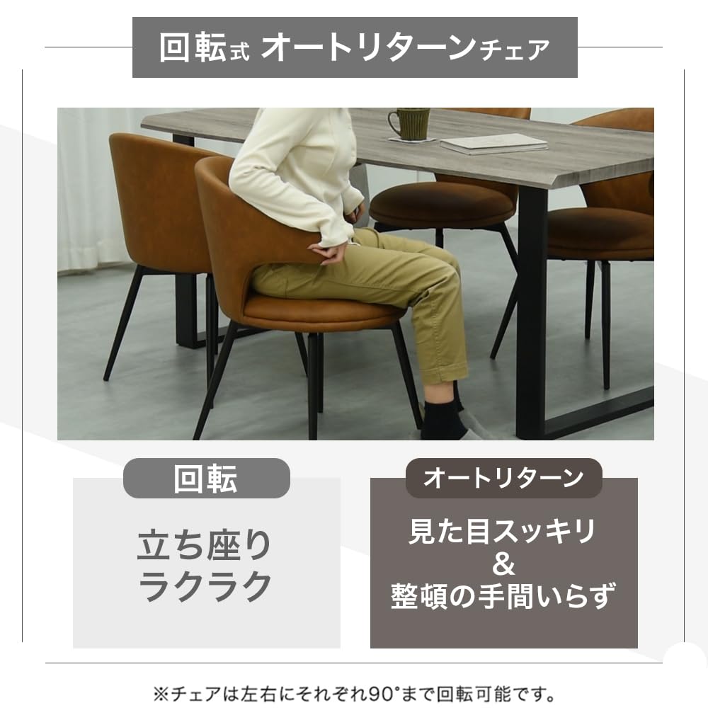 Amazon｜タンスのゲン ダイニングチェア 2脚セット 回転式 回転チェア 