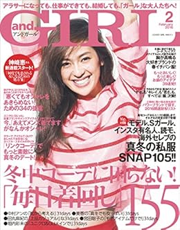 Andgirl アンドガール 16年 2月号 雑誌 Andgirl編集部 女性ファッション ライフスタイル Kindleストア Amazon