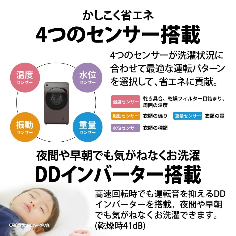 シャープ ドラム式 洗濯乾燥機 10kg 新デザイン
