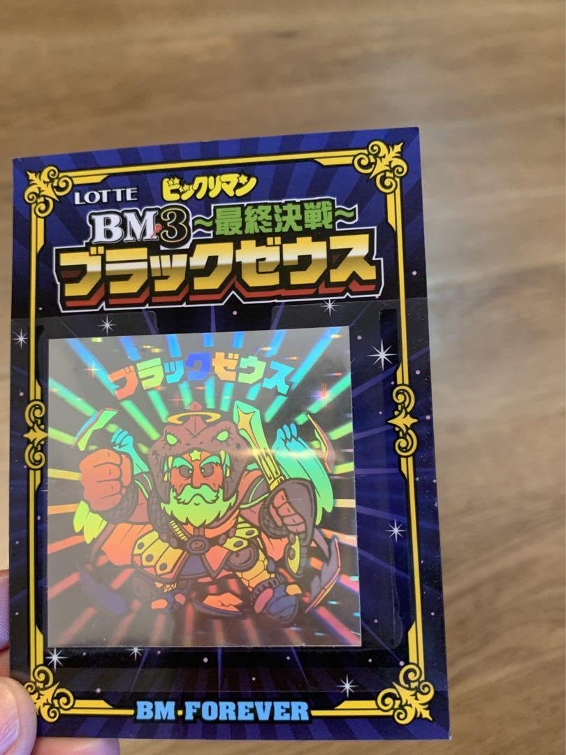 Amazon.co.jp: ビックリマンシール ブラックゼウス ホロ BM3 決戦 当選 