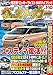 ベストカー 2022年 1/10 号 [雑誌]