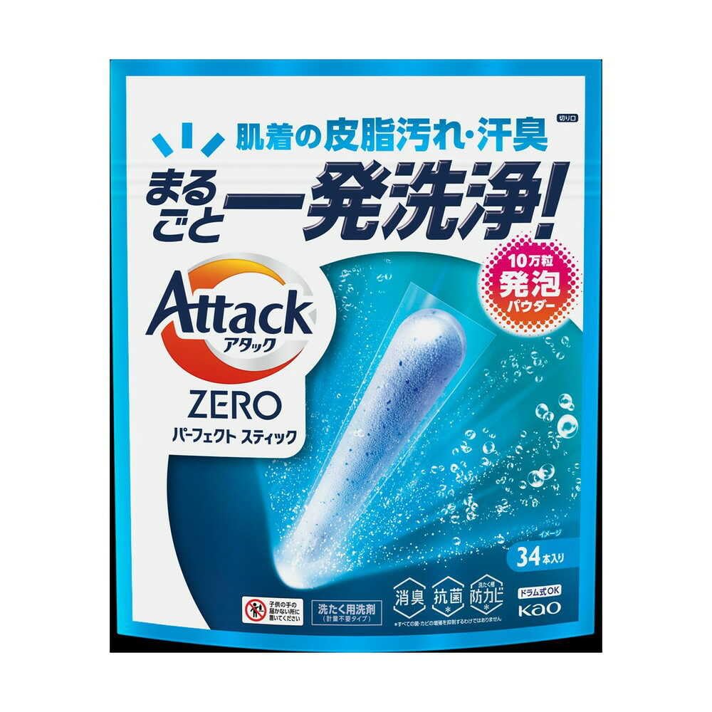 アタック 花王 ZERO パーフェクトスティック 特大 34本入り