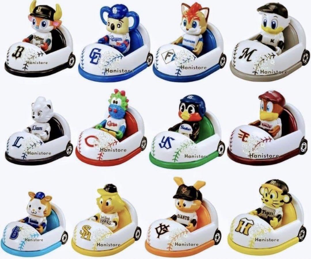 Amazon.co.jp: プロ野球 トミカ 12球団コンプリート セット : おもちゃ