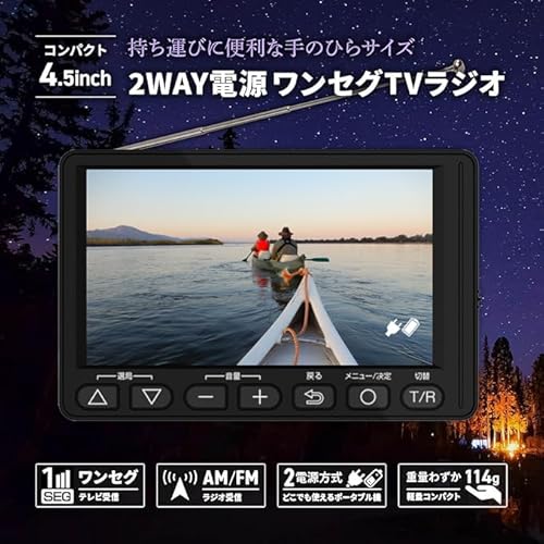 ROOMMATE 4.5インチ ポータブル TV ラジオ イヤホン付 の商品画像 1
