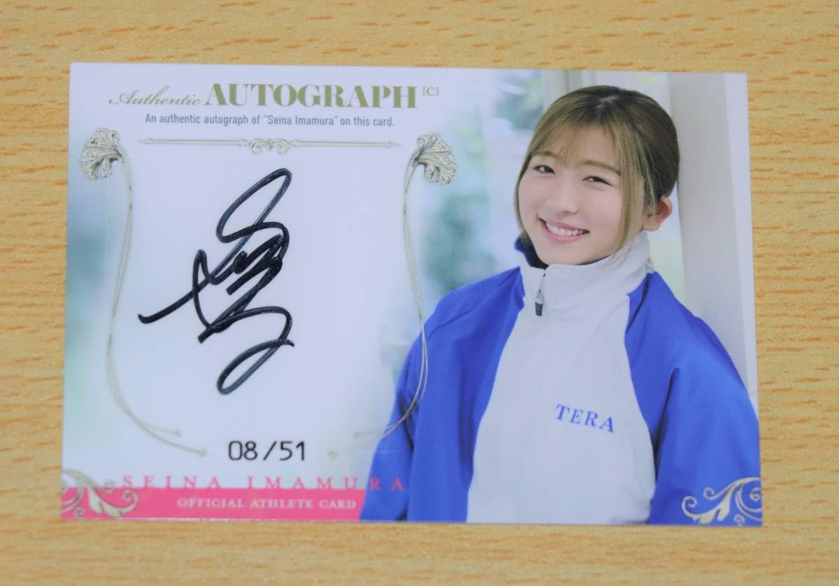 Amazon.co.jp: No.0851 騎手 今村聖奈 公式アスリートカード 直筆 