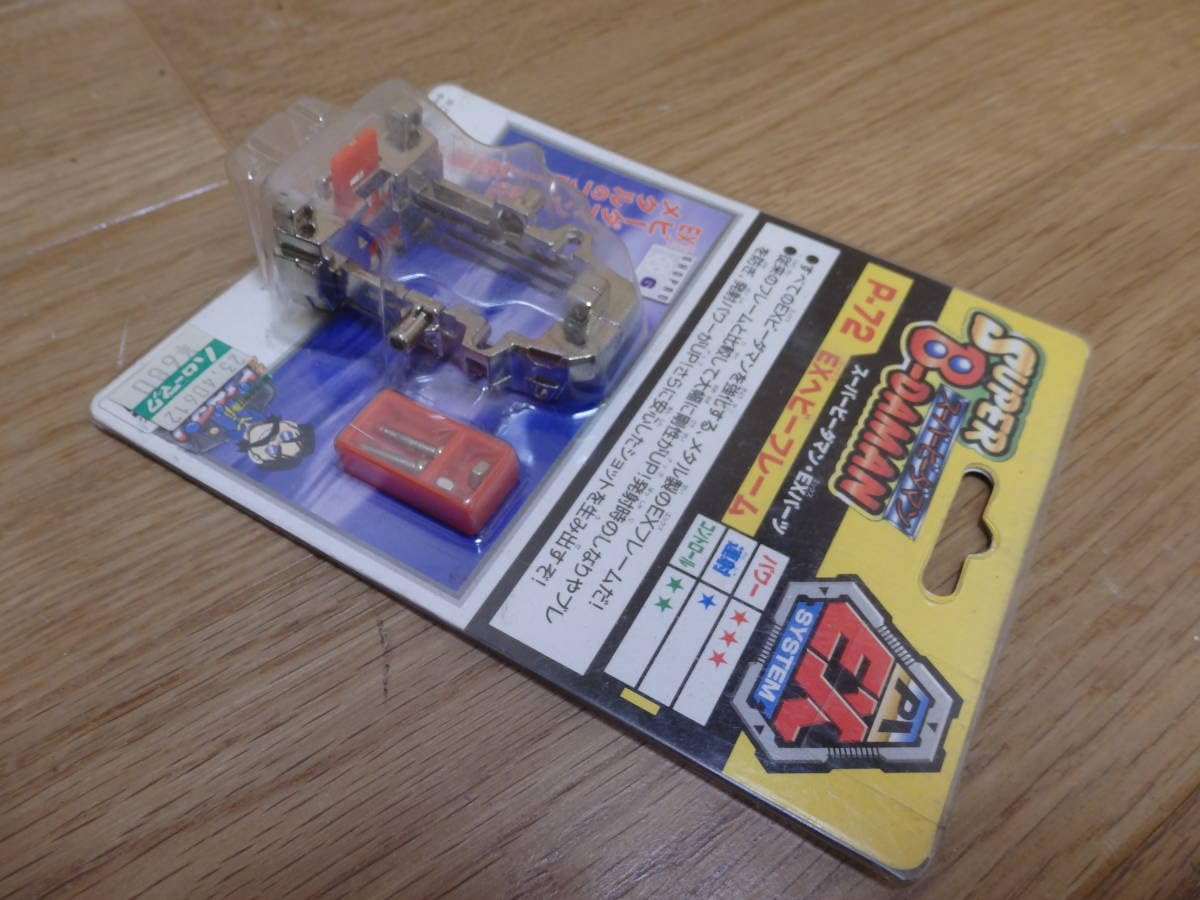 スーパービーダマン EXパーツ P-72 EXヘビーフレーム｜プラモデル