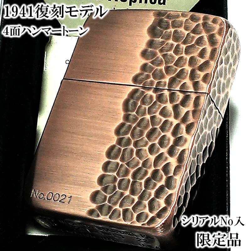Amazon.co.jp: ZIPPO 限定 ライター 1941復刻モデル 4面ハンマートーン 