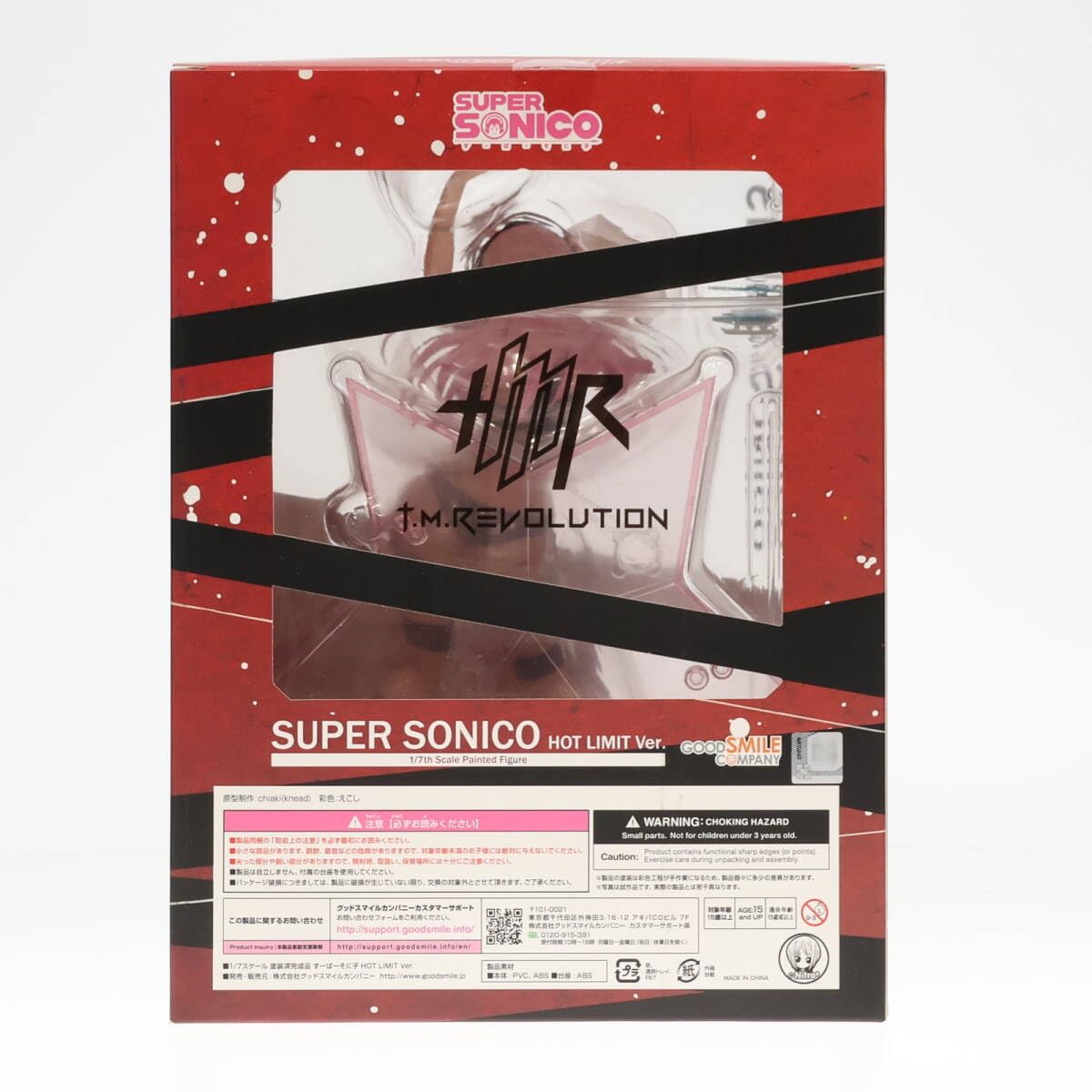 Amazon | [FIG]すーぱーそに子 HOT LIMIT Ver. T.M.Revolution/すー 