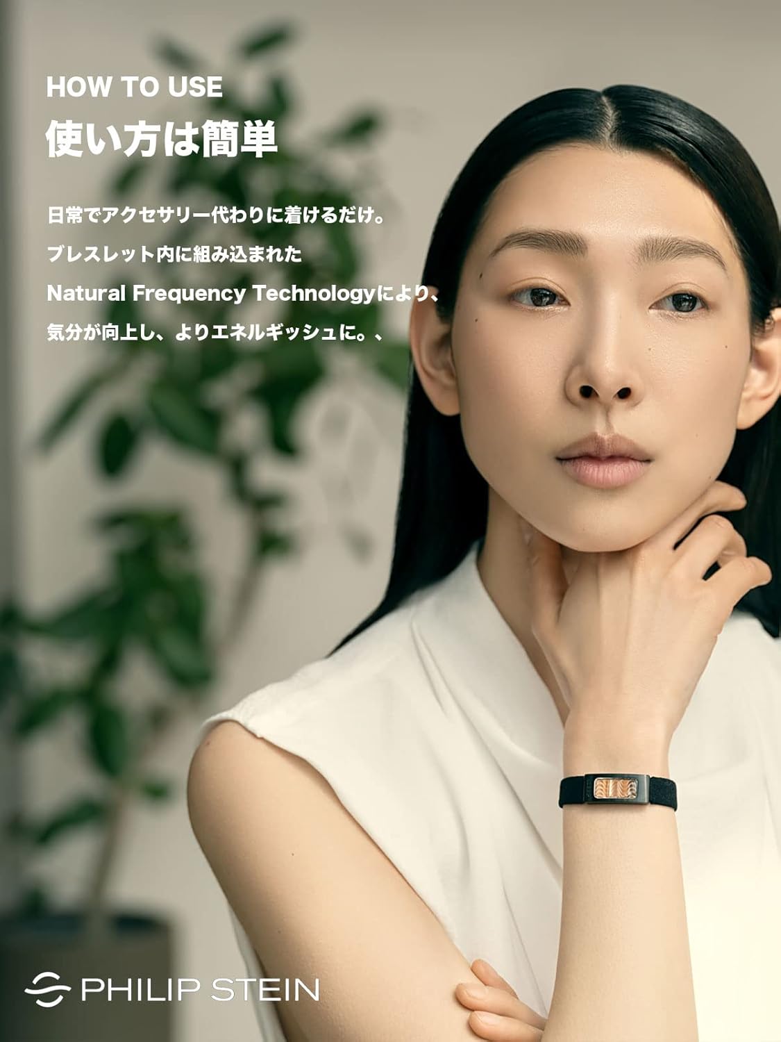 フィリップスタインPhilip Stein 自然周波数 ブレスレット ブラック