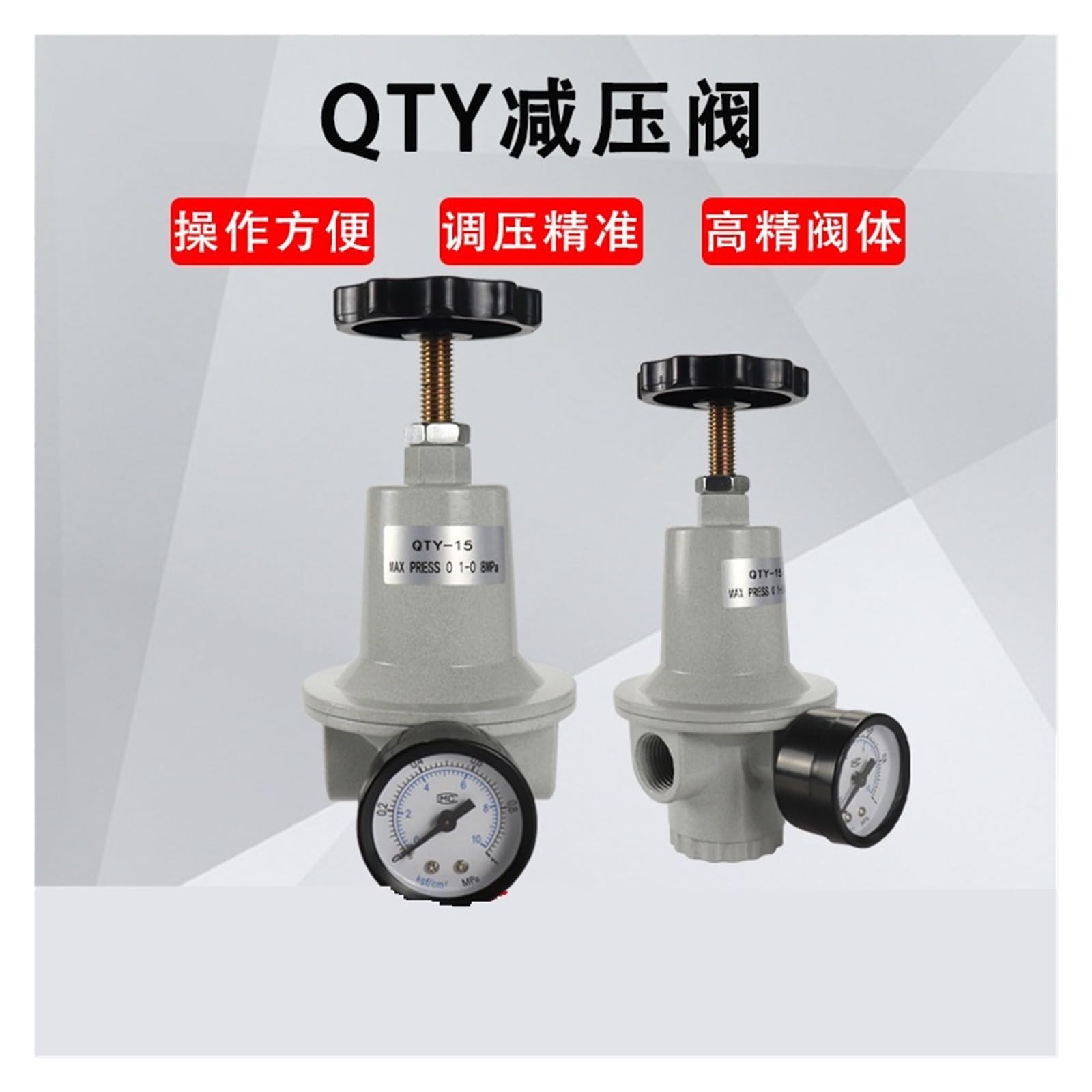 Pneumatic Pressure regulating Valve QTY-15 air Pressure regulating Valve QTY-20 high Pressure Valve QTY-25 air Pressure reducing Valve QTY-40(QTY-15(4points))