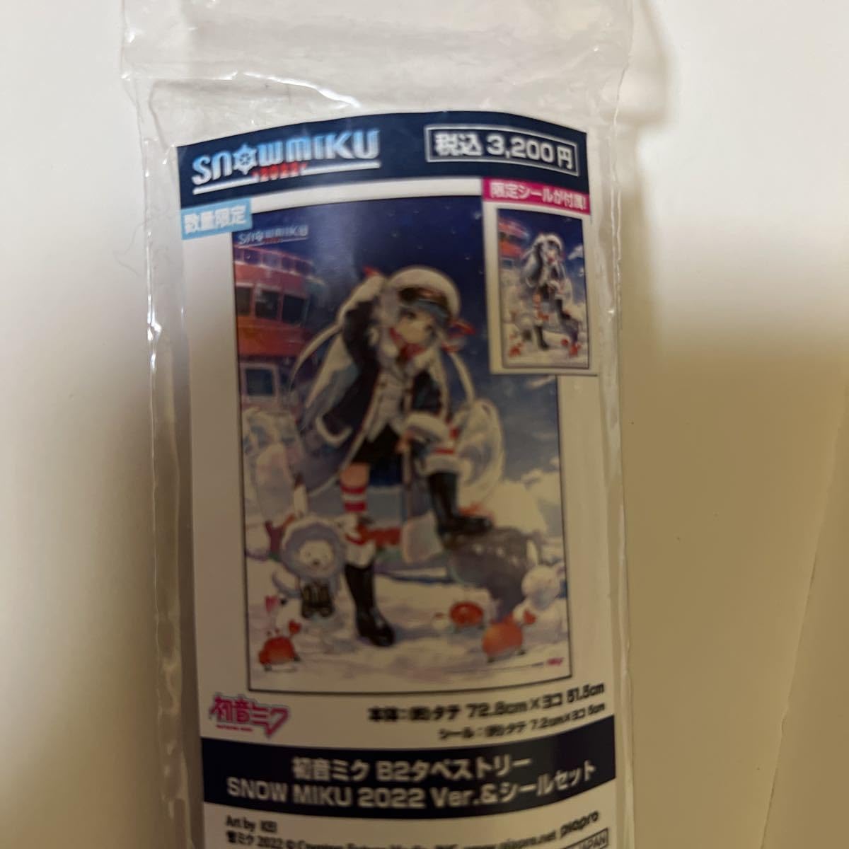 Amazon.co.jp: 雪ミク B2タペストリー SNOWMIKU2022 Ver. ＆シール 