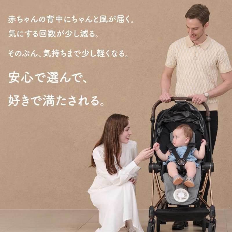 Amazon.co.jp: ラルエア ファン付ベビーカーシート ファンシート