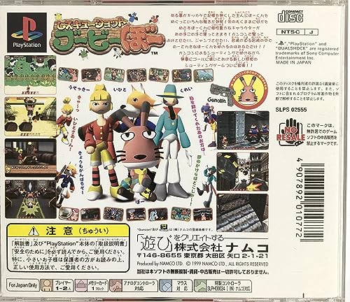 レスキューショット ブービーぼーの関連画像4