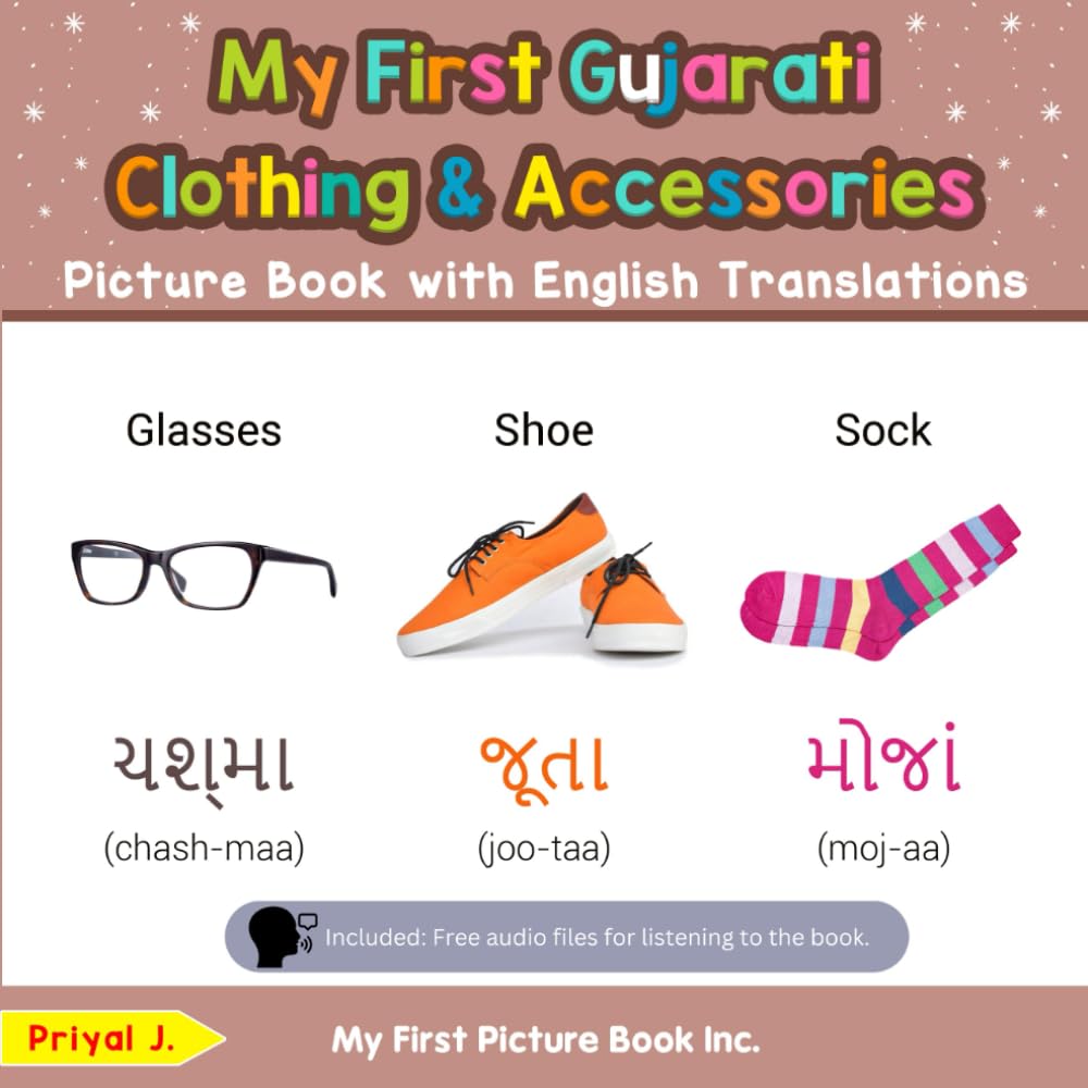 My First Gujarati Clothing & Accessories Picture Book with English Translations (Teach & Learn Basic Gujarati words for Children)