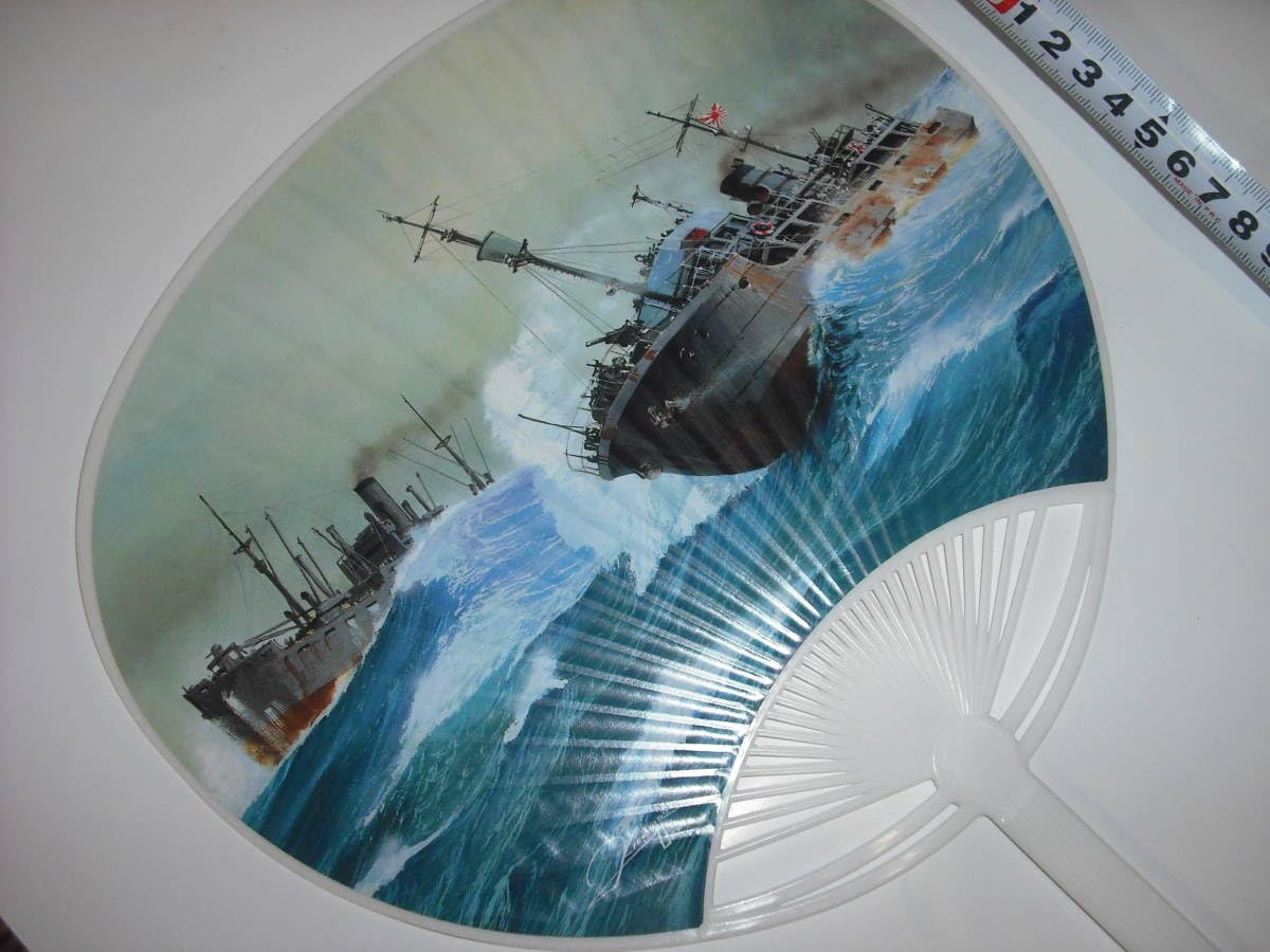 Amazon.co.jp: タミヤ 非売品 うちわ 上田毅八郎画伯の絵 日本帝国海軍