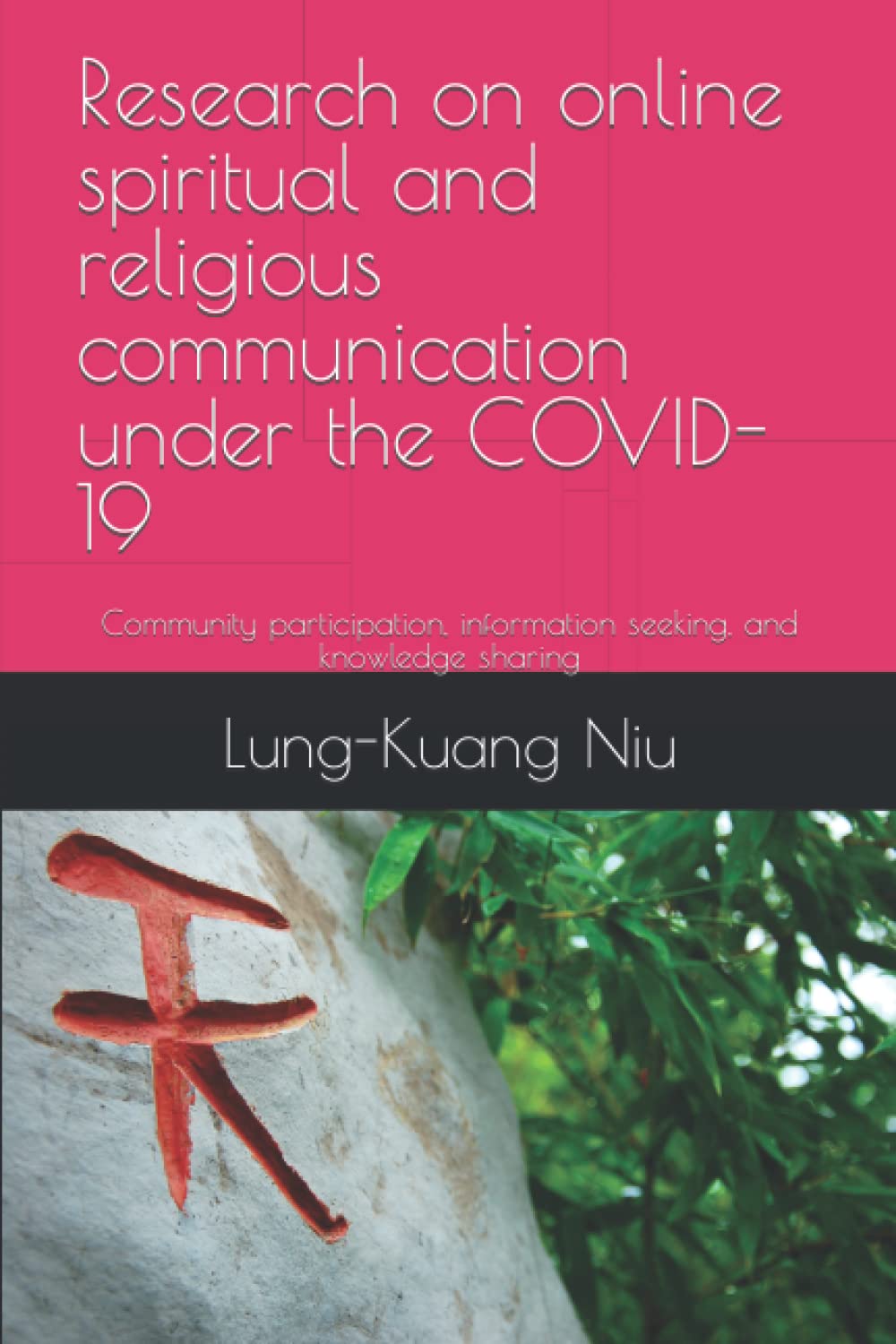 Research on online spiritual and religious communication under the COVID-19: Community participation, information seeking, and knowledge sharing