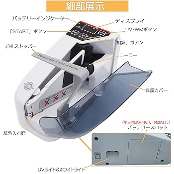 中古　卓上型紙幣計数機 日本紙幣 外貨 多種類偽札検知機能 簡単操作 Amazon | 紙幣カウンター【日本専用・新紙幣対応】マネー