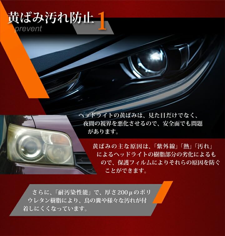 Amazon | 【axis-parts】ヘッドライトプロテクションフィルム カット済 