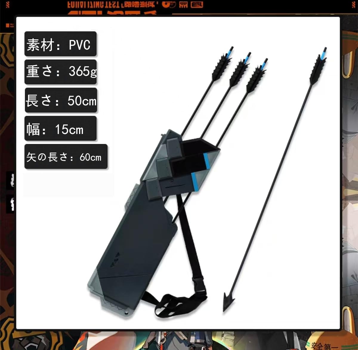 Amazon.co.jp: 浅羽悠真 コスプレ 道具 武器 ゼンレスゾーンゼロ