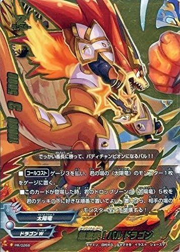 Amazon Co Jp バディファイト 月刊 コロコロコミック 16年07月号付録 Pr 0268 超激突 バルドラゴン ホビー 通販 Amazon Co Jp バディファイト 月刊 コロコロコミック 16年07月号付録 Pr 0268 超激突 バルドラゴン ホビー 通販