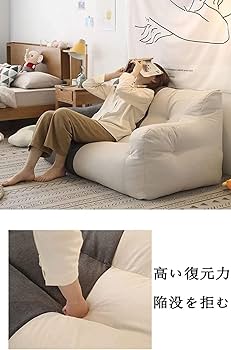 Amazon.co.jp: ビーズクッション 2人掛け 疲れない 魔法のビーズ