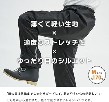 Amazon | [アメトハレ] レインパンツ 防水ズボン カッパ ズボン 防水