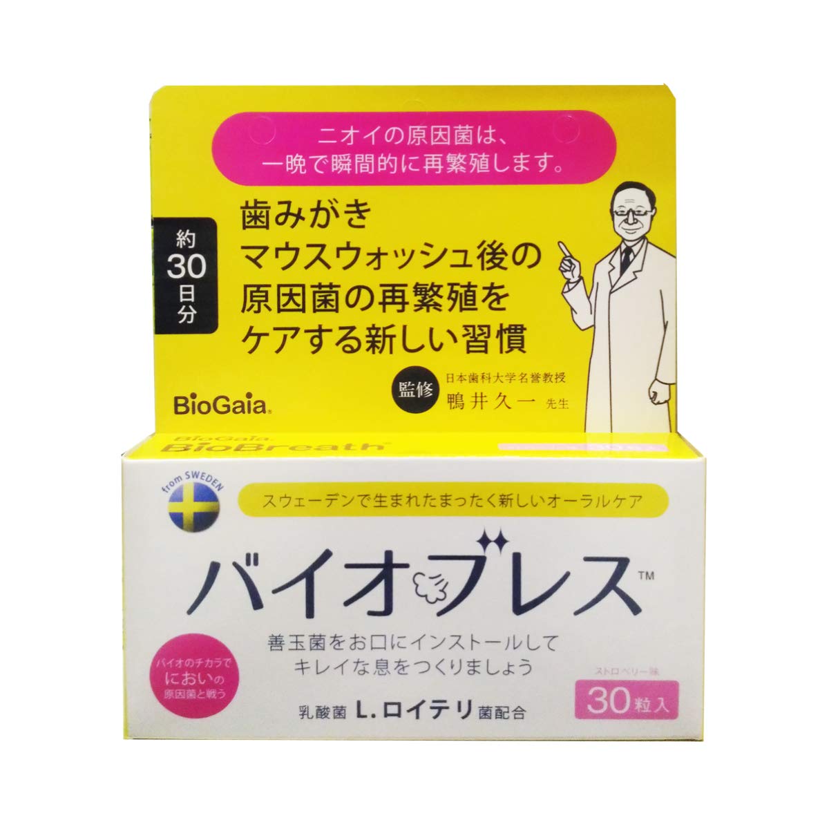 スリビア 30粒 Amazon | スリビア SLIBIA 短鎖脂肪酸 酪酸菌 ビフィスリム菌 オリゴ糖