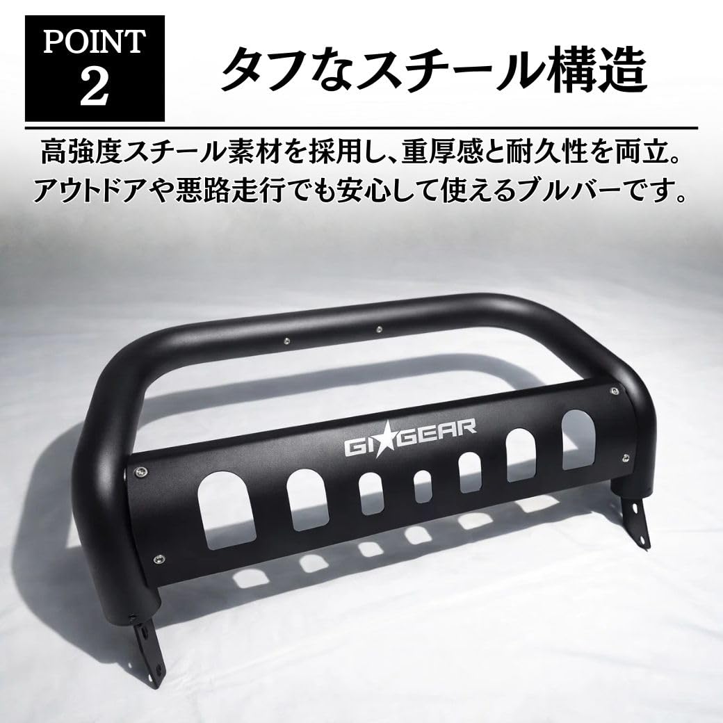 Amazon | GI☆GEAR ブルバー ブッシュバー バンパーガード スチール製