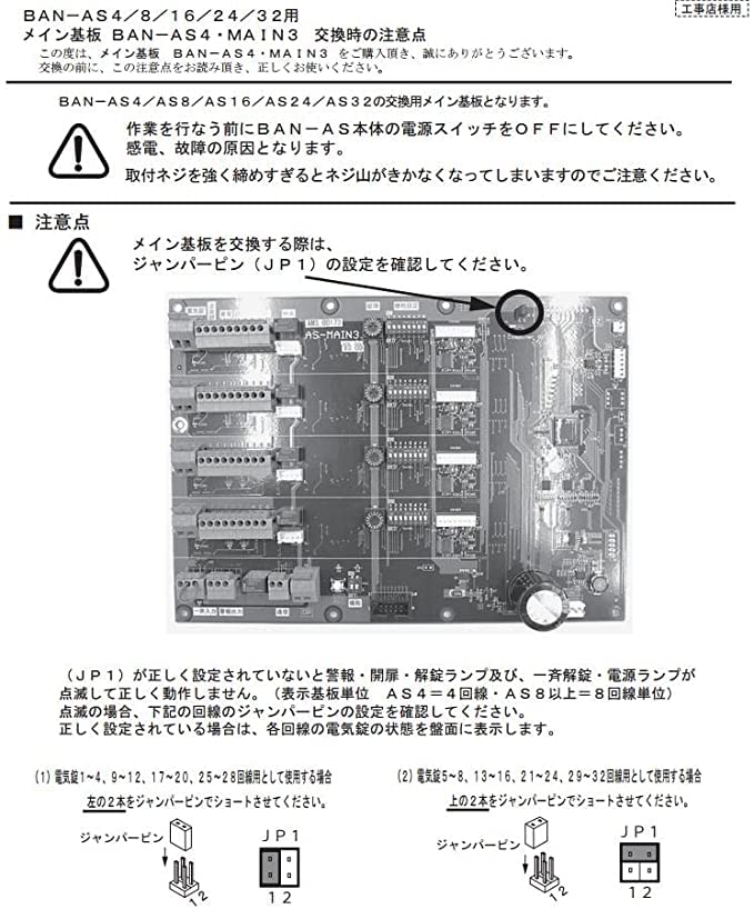 Amazon.co.jp: 美和ロック(Miwalock) BAN-AS4・MAIN3 多回線電気錠操作