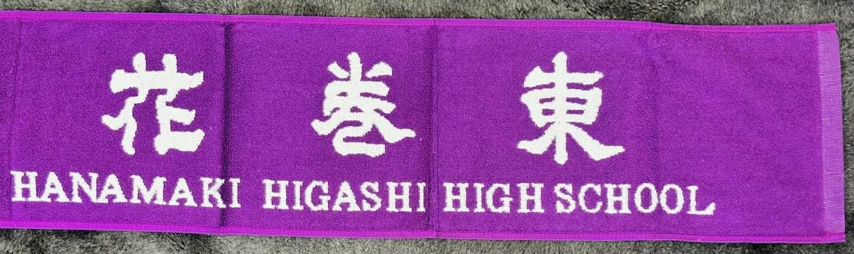 Amazon.co.jp: 第105回全国高校野球選手権記念大会出場 岩手県