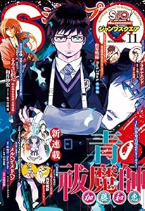 一番の ジャンプsq 01月号 12月号 17年 少年漫画 一番の ジャンプsq 01月号 12月号 17年 少年漫画