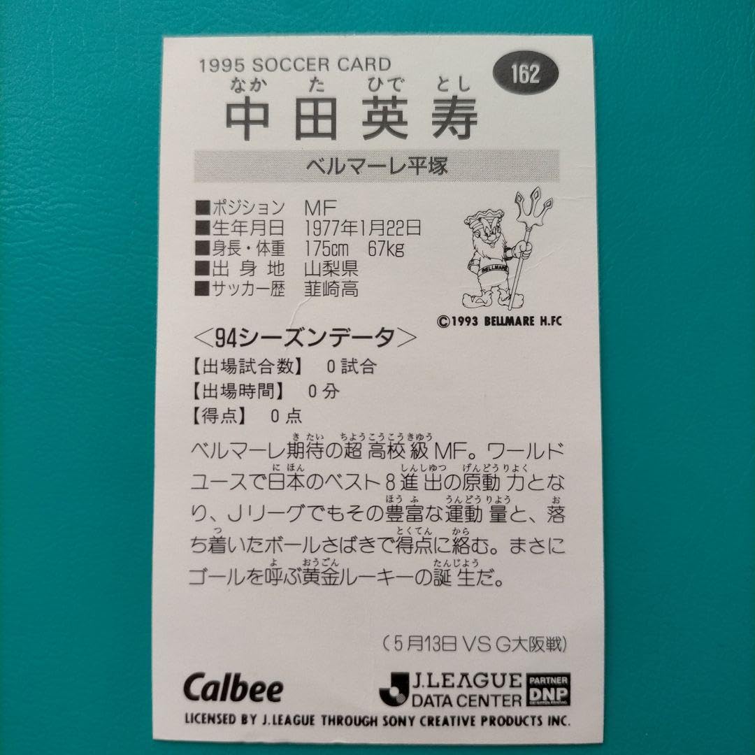 ［新品未使用］1993年　ベルマーレ平塚　ゲームパンツ　中田英寿 新品未使用］1993年 ベルマーレ平塚 ゲームパンツ 中田英寿