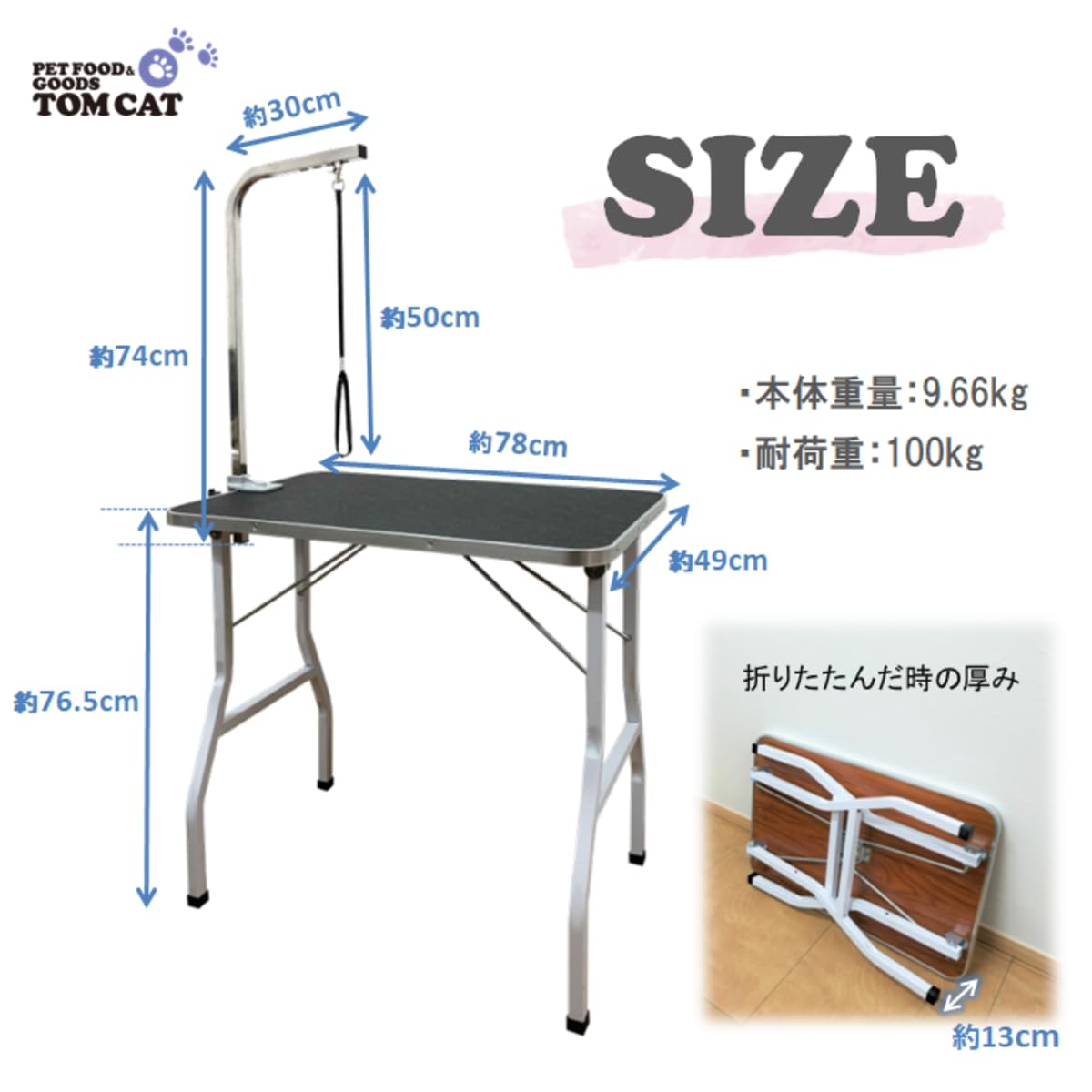 T】折りたたみ式トリミングテーブル 47 T】折りたたみ式トリミング