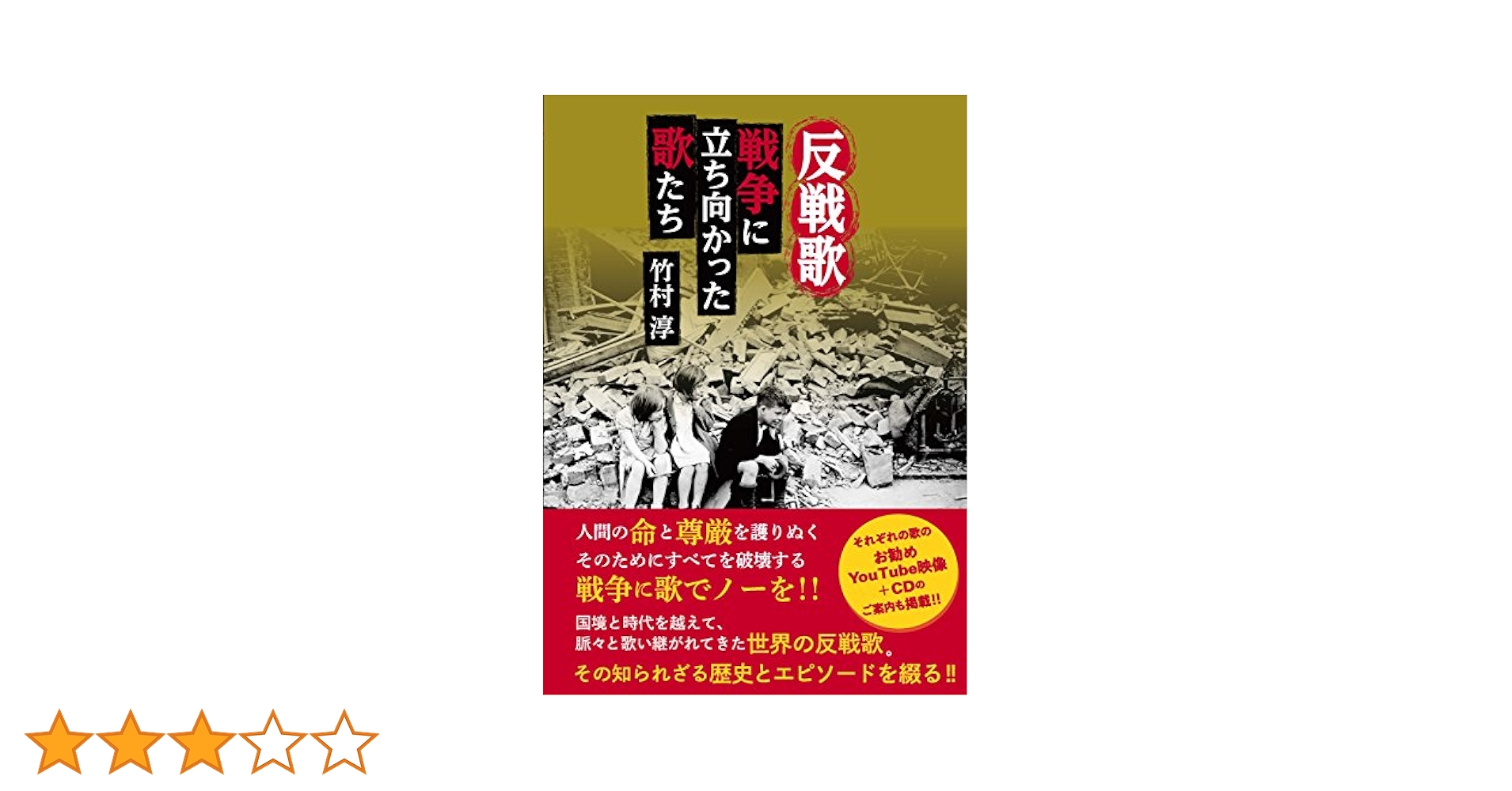 アメリカ反戦詩集 ダイアン・ディ・プリマ編 反戦 詩集 戦争 反戦 アメリカ反戦詩集 | Flying Books