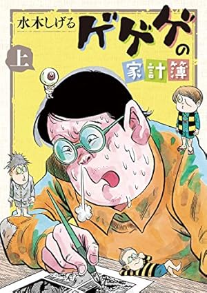 のたり松太郎（36） (ビッグコミックス) | ちばてつや | 青年