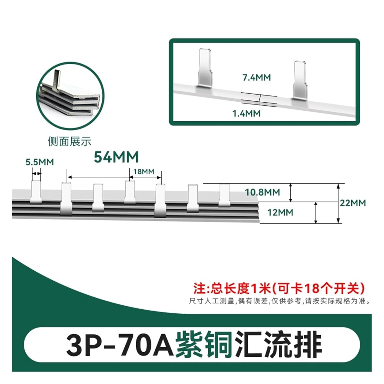3P busbar, Copper Connecting busbar, DZ47 busbar, Circuit Breaker, Distribution Box Circuit Breaker, 54, spacing 1 Meter Long(3P70A 1.4 * 8)