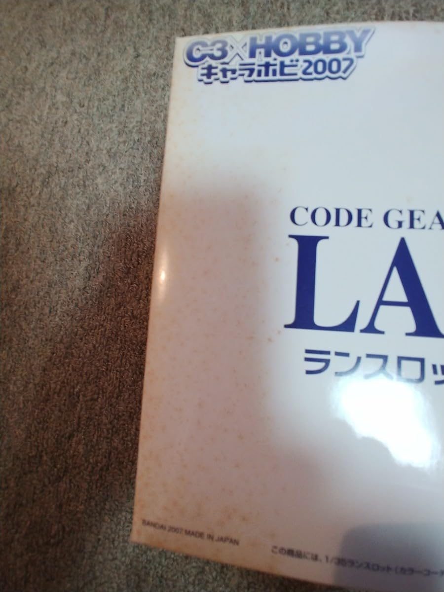 Amazon.co.jp: キャラホビ2007限定 コードギアス 反逆のルルーシュ 1
