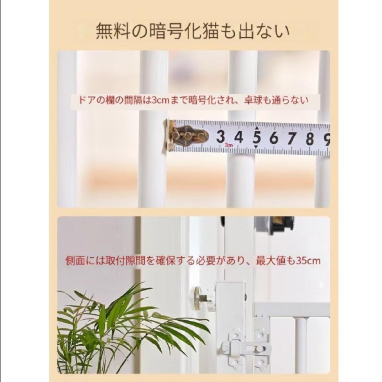 Amazon.co.jp: Warayumiペットゲート 猫 ハイタイプ 猫脱走防止