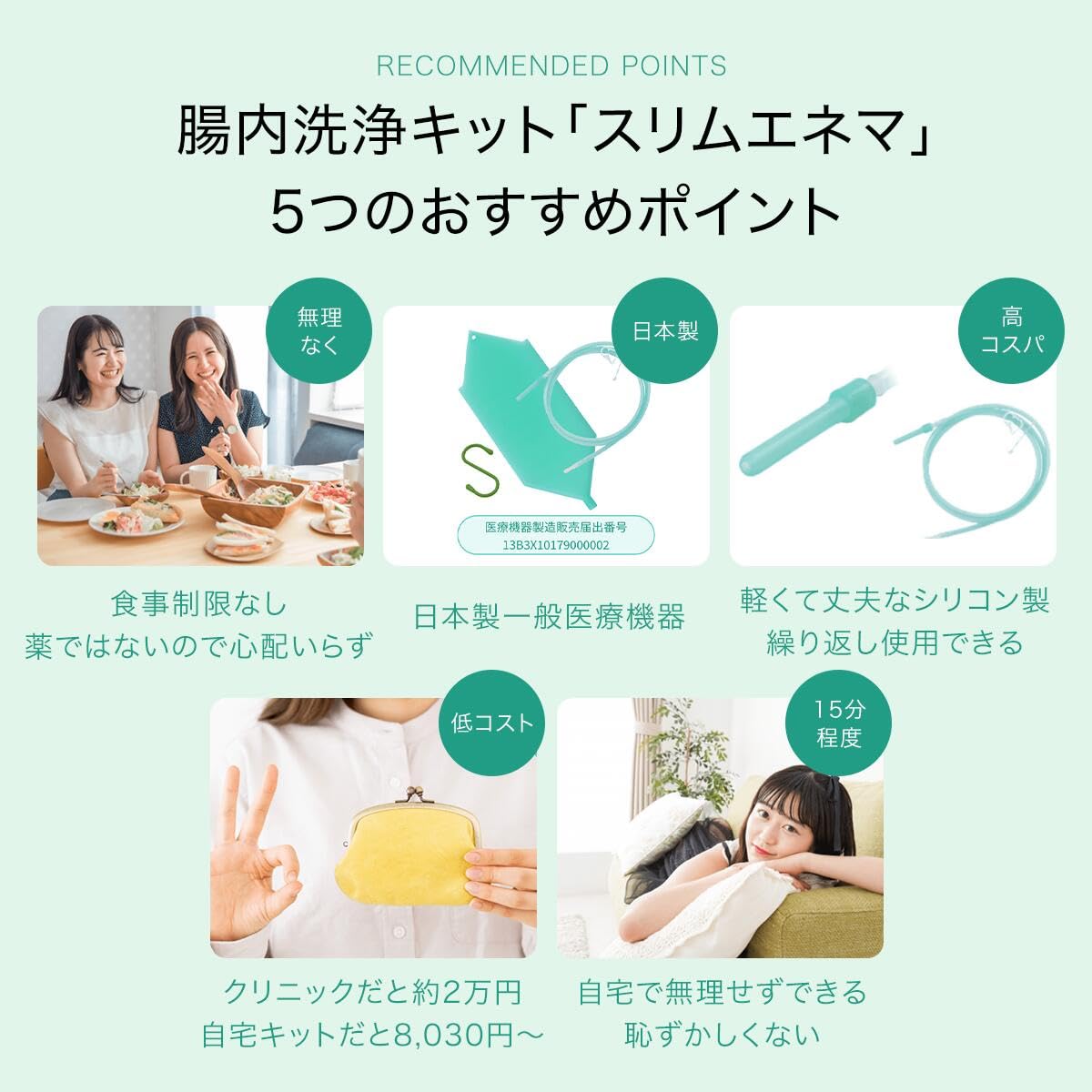 Amazon.co.jp: スリムエネマキット（浣腸器具）腸内洗浄 多目的洗浄器