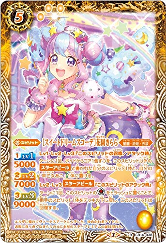アイカツ　オンパレード　スイートドリームコーデ　ルーレット　花園きらら Amazon.co.jp: バトルスピリッツ CB14-038 ［スイートドリームスコーデ