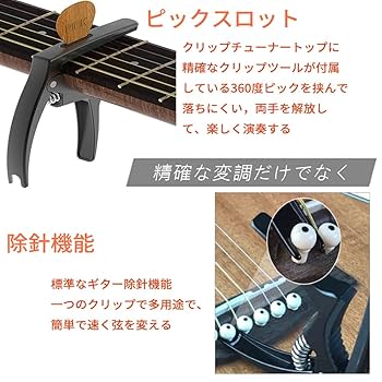 ギターカポタスト Amazon | TANMUS カポタスト 、三イン一亜鉛合金ギター