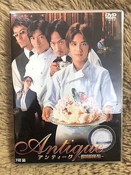 アンティーク～西洋骨董洋菓子店 DVD-BOX〈6枚組〉 滝沢秀明 椎名桔平 Amazon.co.jp: アンティーク ～西洋骨董洋菓子店～ DVD-BOX