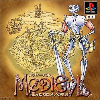 Amazon | MediEvil 甦ったガロメアの勇者 | ゲームソフト