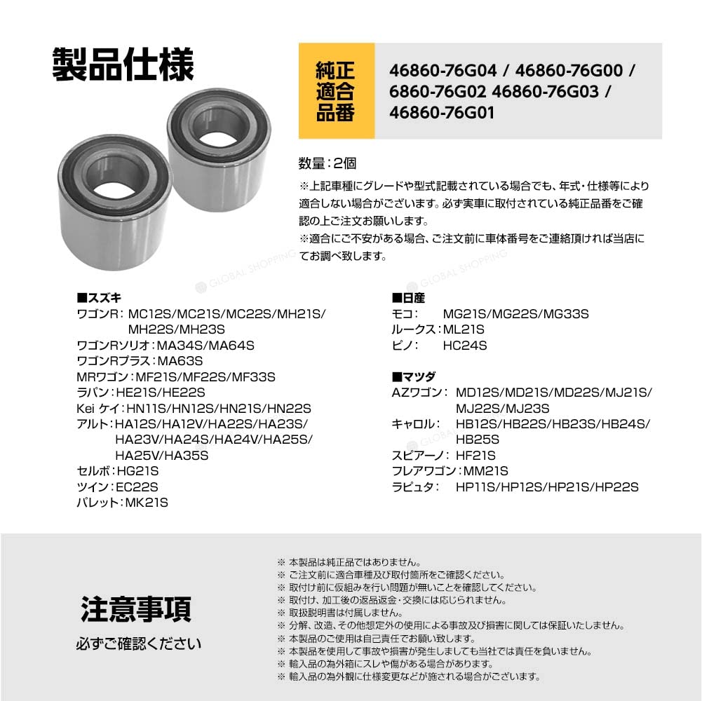 Amazon | ハブベアリング リア リヤ 2個 左右set スズキ セルボ