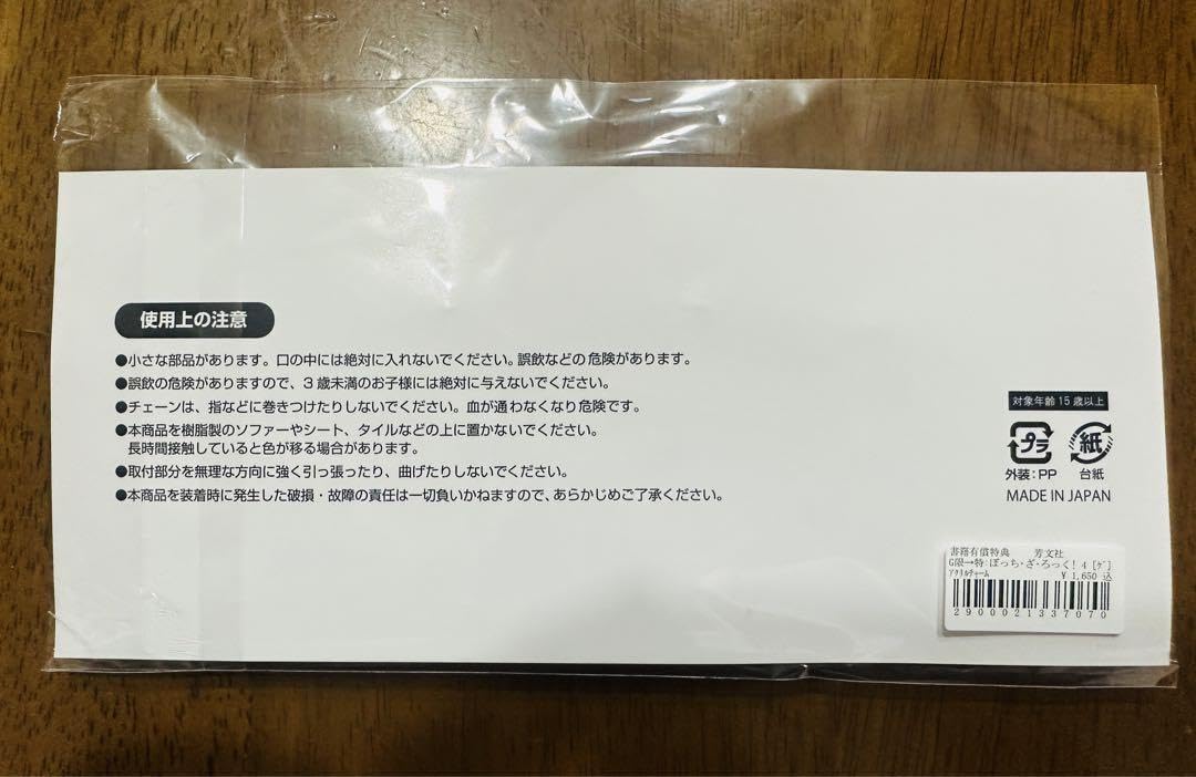 Amazon.co.jp: ぼっち・ざ・ろっく 4巻 ゲーマーズ 特典