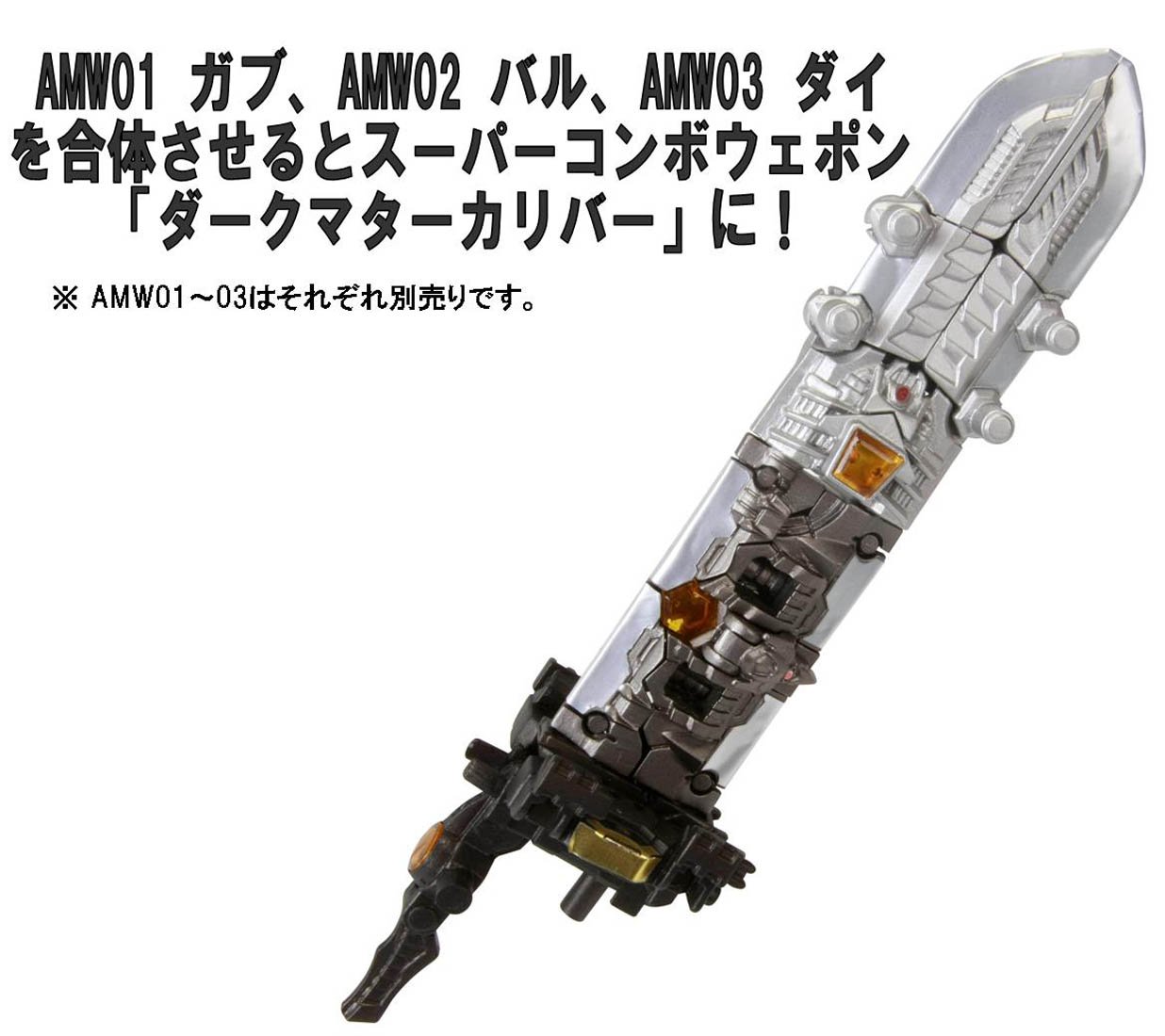 Amazon.co.jp: トランスフォーマープライム AMW01 アームズ